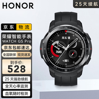 HONOR 荣耀 手表GS Pro 25天续航智能电话手表蓝牙通话NFC支付50米防水 GS Pro