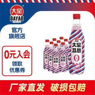 大窑 汽水450ml*9瓶