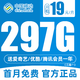 中国移动 流量卡大王卡电话卡推荐全国通用不限速官方办理5G