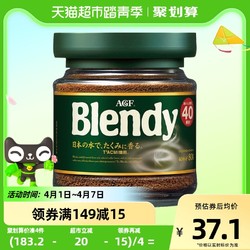 AGF 日本进口AGF布兰迪速溶咖啡冷萃绿瓶80g黑咖啡粉美式提神饮料绿罐