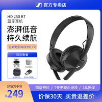 森海塞尔 HD250BT头戴式无线蓝牙耳机游戏耳麦官网