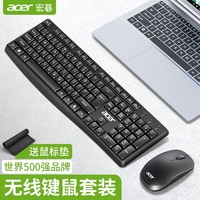 acer 宏碁 无线键盘鼠标套装台式电脑办公笔记本专用打字轻薄便携防溅水USB键鼠女生可爱原装正品