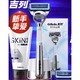 京东百亿补贴：Gillette 吉列 剃须刀手动刮胡刀（1刀架2刀头＋底座+洁面乳80g）