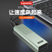 Lenovo 联想 M.2 NVMe/SATA双协议硬盘盒Type-C/USB3.2外置移动硬盘笔记本电脑接SSD固态M2盒子铝合金绿色