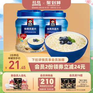 QUAKER 桂格 快煮燕麦片 原味 1kg