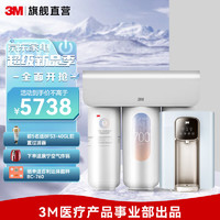 3M 净水器 家用直饮RO反渗透厨下700G大通量2L\/min家用纯水机HFRO-S725 HFRO-S725机器+壁挂管线机