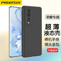 抖音超值购：PISEN 品胜 荣耀80手机壳极简风X40黑色play6T高级纯色荣耀50保护套