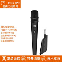 JBL EON ONE MK2 带电池便携线阵列音柱音箱 蓝牙K歌乐器演出会议直播室内户外大功率音响 ROCK ONE 无线单话筒(EON系列)