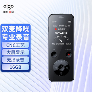 aigo 爱国者 录音笔 R6922 16G 专业高清远距降噪