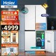 Haier 海尔 零距离嵌入式冰箱460升 底部散热超薄大容量阻氧干湿分储全温区变温