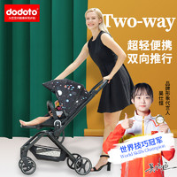 dodoto 双向婴儿推车可坐可躺轻便折叠避震高景观宝宝手推车可换向007
