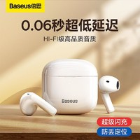 BASEUS 倍思 E3新款无线蓝牙耳机长续航低延迟爆款适用于苹果华为小米OPPO