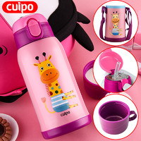 cuipo CU-BA06 儿童保温杯 600ml 粉色长颈鹿