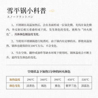 CaROTE 卡罗特 不锈钢雪平锅家用小奶锅蒸煮汤泡面锅不粘锅婴儿宝宝辅食锅