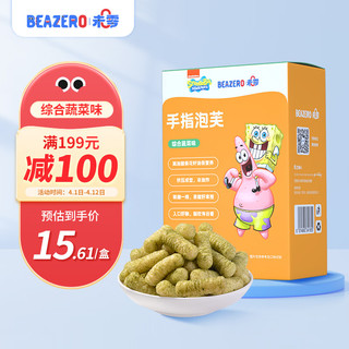 BEAZERO 未零 Beakid 手指泡芙 综合蔬菜味 42g