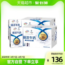 yili 伊利 臻浓牛奶250ml×16盒*2箱/整箱学生营养早餐牛奶官方正品