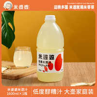 Mipopo 米婆婆 米酒汁1.6L大瓶装低度甜酒酿醪糟汁清米酒
