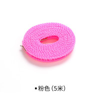 防滑防风栅栏式晾晒绳子 5米粉色