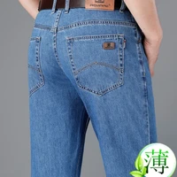 AEMAPE苹果牛仔裤男宽松直筒全棉春秋季纯棉男裤子中老年高腰深裆爸爸装 浅蓝色B 夏季薄款 31码