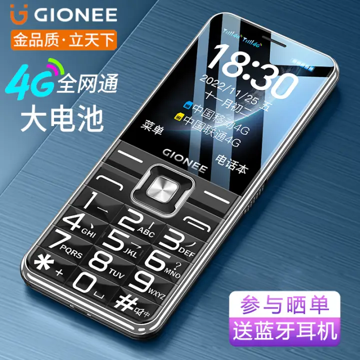 GIONEE 金立 V15 全网通4G老年机超长待机 黑色