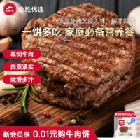 必胜客 优选汉堡草饲牛肉饼0添加和牛牛肉饼家庭早餐