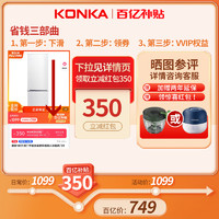 KONKA 康佳 BCD-180GB2SU 冰箱小型 180L