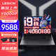 Lenovo 联想 拯救者Y9000P 2023/22电竞游戏笔记本电脑 RTX4060/3060独显
