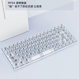 新盟（TECHNOLOGY）RF84PRO无线三模蓝牙机械键盘热插拔全透明冰块客制化水母轴X75系列 84键-全透明 水母轴（线性轴）