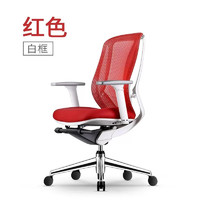 okamura 冈村日本okamura sylphy light人体工学办公椅电脑椅主播电竞椅 白框红色