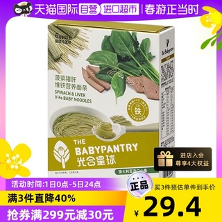 BabyPantry 光合星球 babycare 维铁营养彩蝶面 蔬菜味 200g