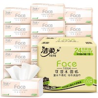 C&S 洁柔 Face粉软抽 3层100抽24包抽纸