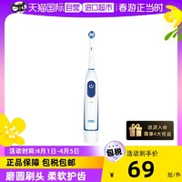 Oral-B 欧乐-B OralB/欧乐B电动牙刷oral-b D5时控型自动牙刷干电池旋转