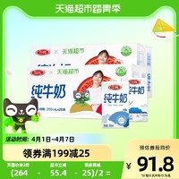 SANYUAN 三元 方白纯牛奶250ml*20盒*2箱