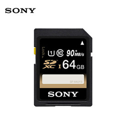 SONY 索尼 64GB SD存储卡 SF-64UY3 UY系列 UHS-I专业数码相机内存卡 支持4K高清拍摄 读速高达90MB/s