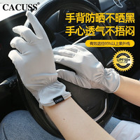 CACUSS 防晒手套女士防紫外线透气可露指手套男户外骑行开车FS220016浅灰