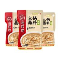 海底捞 烧烤火锅底料蘸料佐料 凉拌菜拌面 原味120g*3包