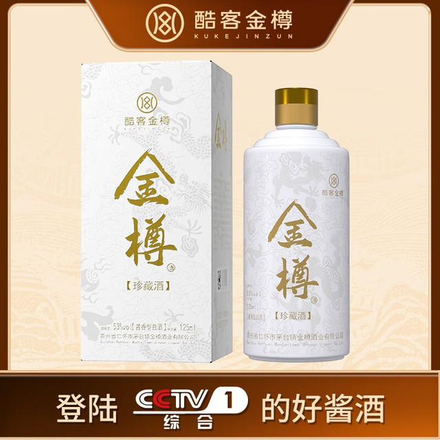 KOOK 酷客 金樽酱香型白酒 53度125ml 珍藏仁怀酱酒小瓶