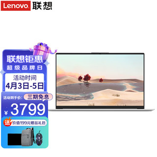 Lenovo 联想 笔记本电脑 新11代酷睿i5轻薄手提设计办公游戏本 i5-1155G7 16G 512G Wi-Fi6 IPS全高清屏