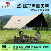 CAMEL 骆驼 户外黑胶天幕