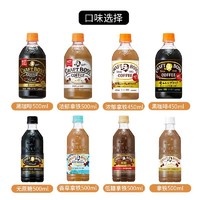 ITOEN 伊藤园 SUNTORY三得利Craft Boss 日本进口 醇香浓郁无蔗糖黑咖啡拿铁低糖咖啡即饮500ml