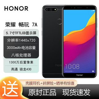 荣耀（HONOR）畅玩 8A 手机 5.7英寸 全网通移动联通电信手机 4G手机畅玩8a 畅玩7A-幻夜黑 全网通 3+32GB