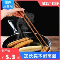 加长筷子油炸捞面耐高温家用火锅筷子公筷鸡翅木楠竹红檀木筷快子