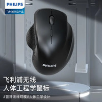 PHILIPS 飞利浦 SPK7624无线蓝牙双模鼠标