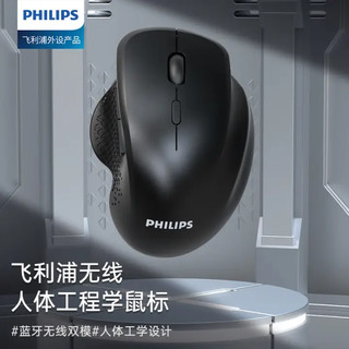 PHILIPS 飞利浦 SPK7624无线蓝牙双模鼠标