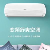 Galanz 格兰仕 空调 大1匹 新3级能效 低噪运行 强劲风力 26GW/RZdZ1-150(B3)