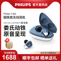 Philips/飞利浦联名款降噪蓝牙耳机真无线高音质双耳入耳式运动耳麦降噪豆JT60