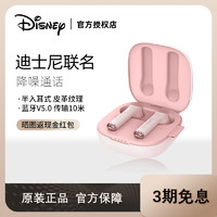 Disney/迪士尼维尼熊蓝牙耳机真无线运动型高颜值音质超好女生款