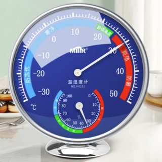 MITIR HX101 温湿度计 标准款 蓝色