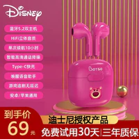 迪士尼（Disney） 蓝牙耳机真无线降噪入耳式女生超长续航小米华为oppo苹果tws pro10草莓熊