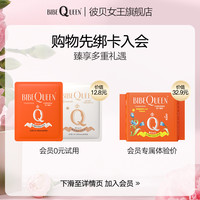 BIBEQUEEN 彼贝女王 竹萃芯片10片日用245mm卫生巾姨妈巾官方正品